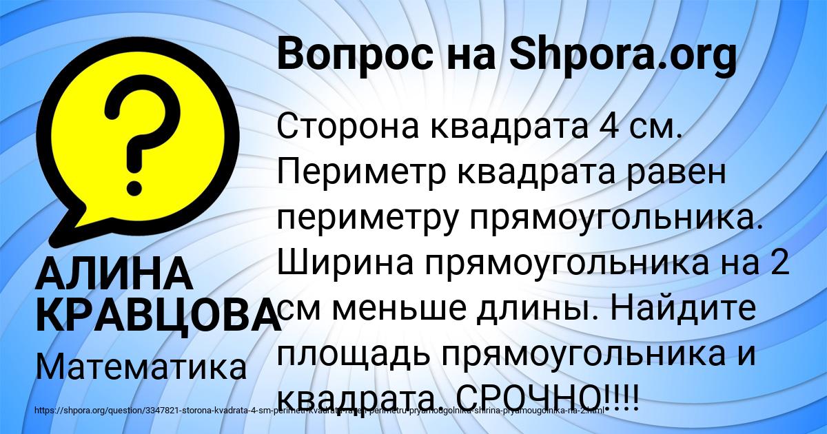 Картинка с текстом вопроса от пользователя АЛИНА КРАВЦОВА