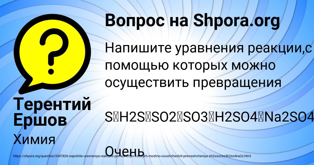 Картинка с текстом вопроса от пользователя Терентий Ершов