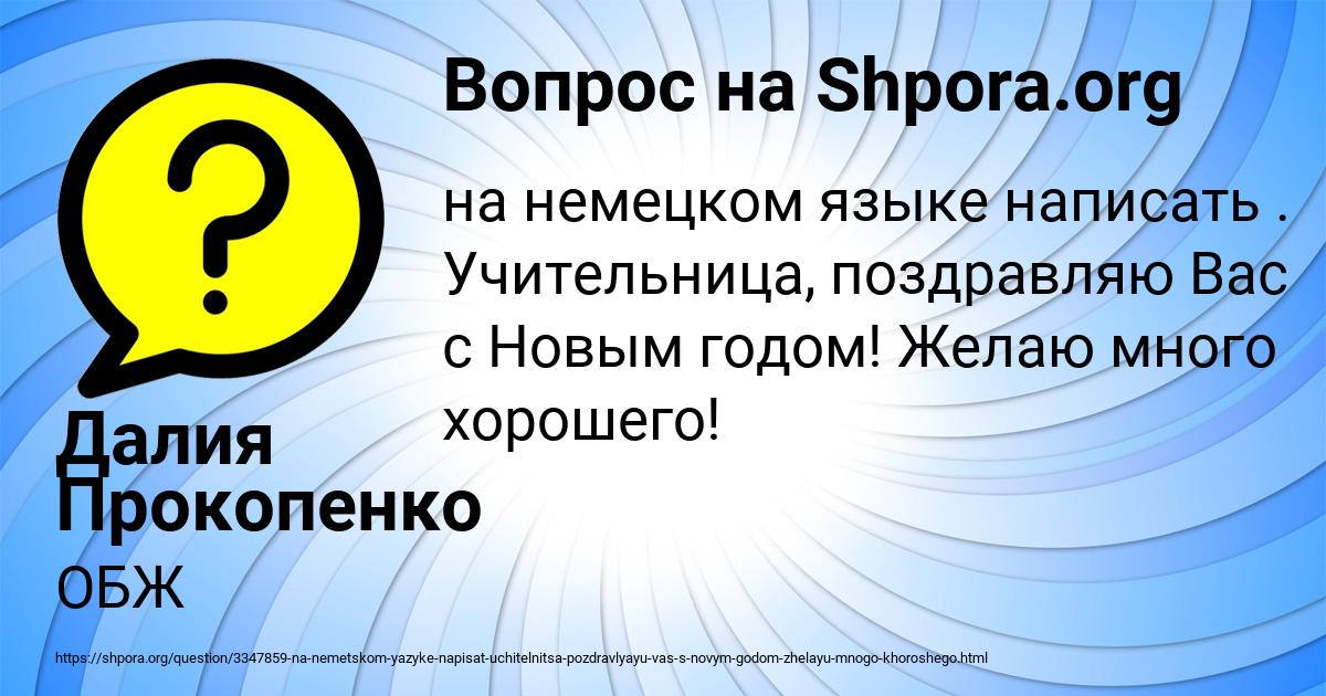 Картинка с текстом вопроса от пользователя Далия Прокопенко