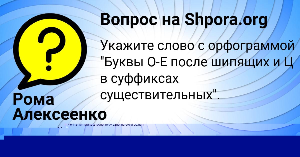 Картинка с текстом вопроса от пользователя Рома Алексеенко