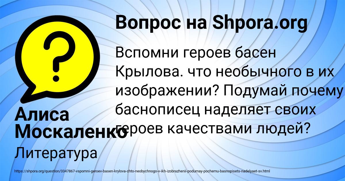 Картинка с текстом вопроса от пользователя Алиса Москаленко