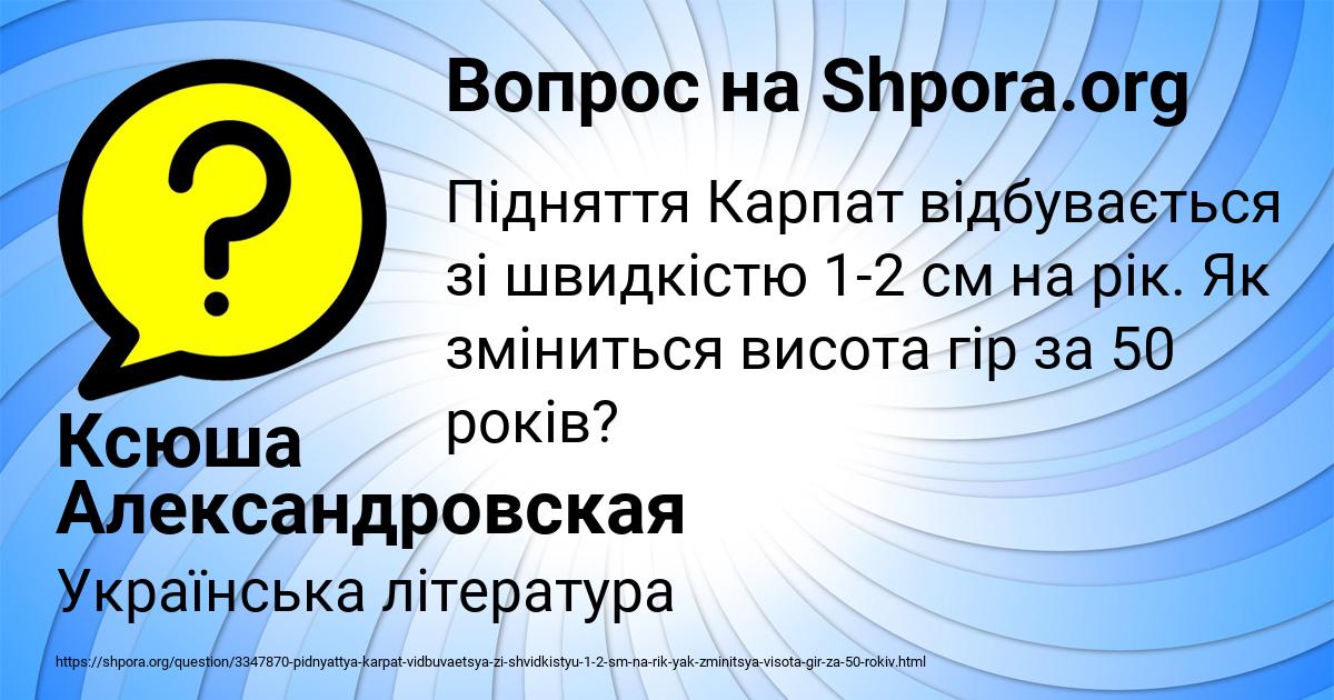Картинка с текстом вопроса от пользователя Ксюша Александровская