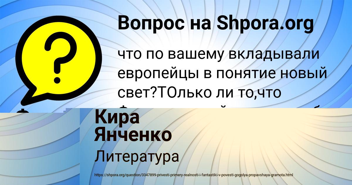 Картинка с текстом вопроса от пользователя Кира Янченко