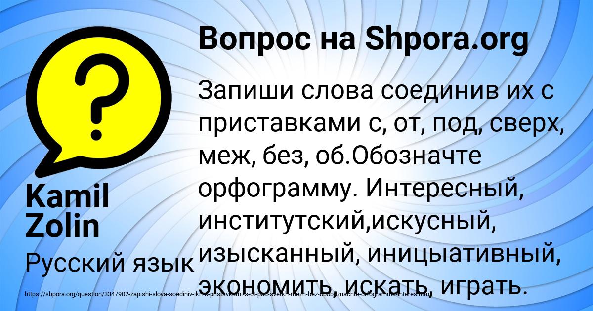 Картинка с текстом вопроса от пользователя Kamil Zolin