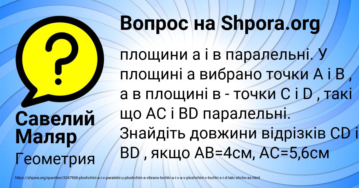 Картинка с текстом вопроса от пользователя Савелий Маляр