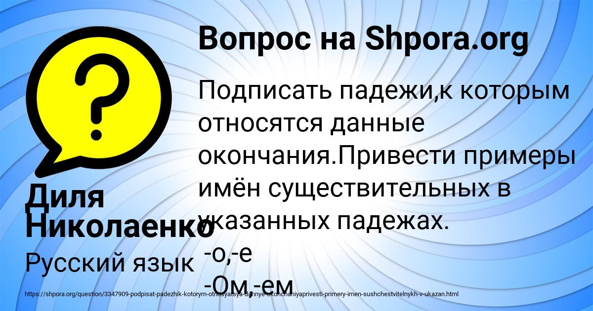 Картинка с текстом вопроса от пользователя Диля Николаенко