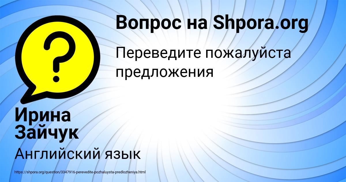 Картинка с текстом вопроса от пользователя Ирина Зайчук