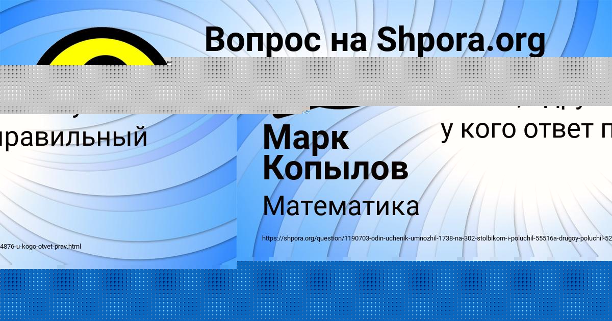 Картинка с текстом вопроса от пользователя ANASTASIYA MARCHENKO