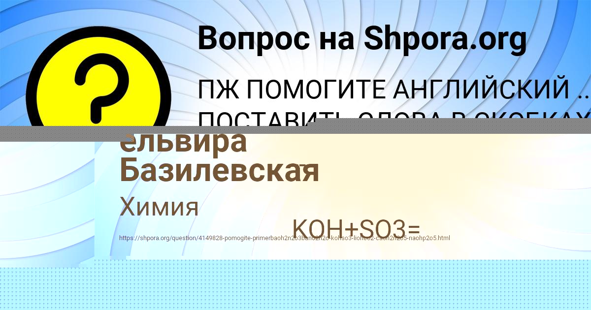 Картинка с текстом вопроса от пользователя ЗАХАР ГРУЗИНОВ