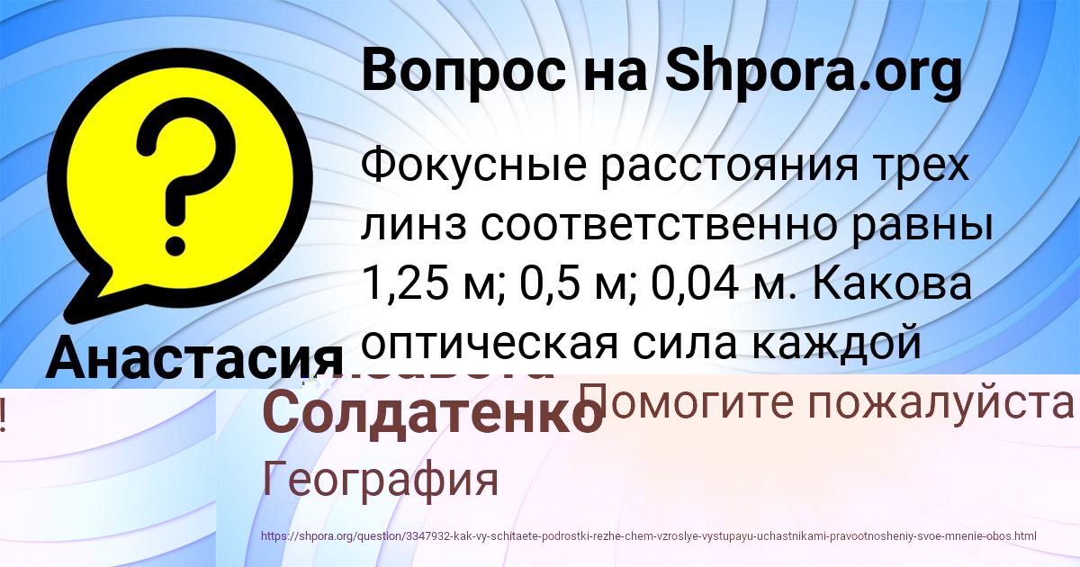 Картинка с текстом вопроса от пользователя Елизавета Солдатенко