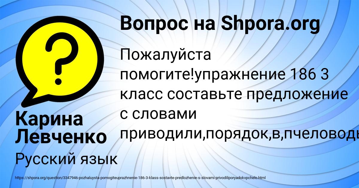 Картинка с текстом вопроса от пользователя Карина Левченко