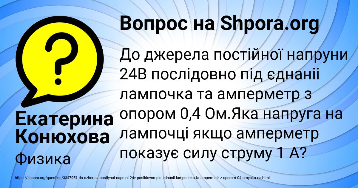 Картинка с текстом вопроса от пользователя Екатерина Конюхова