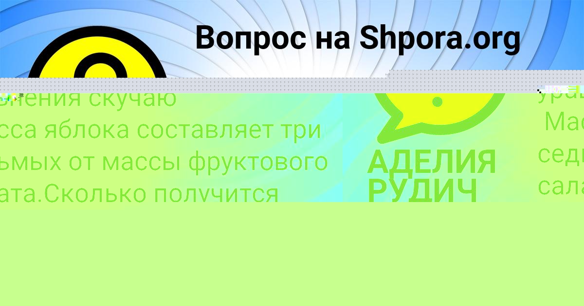 Картинка с текстом вопроса от пользователя АДЕЛИЯ РУДИЧ