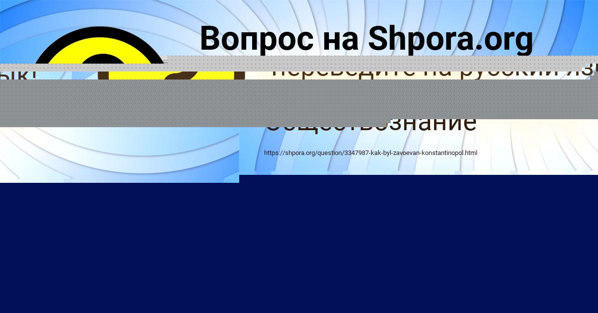 Картинка с текстом вопроса от пользователя МАДИНА МОСКАЛЕНКО