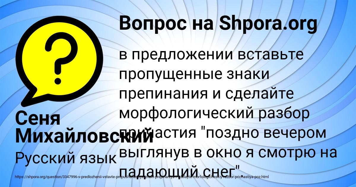 Картинка с текстом вопроса от пользователя Сеня Михайловский