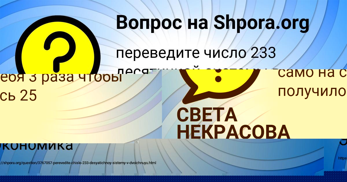 Картинка с текстом вопроса от пользователя СВЕТА НЕКРАСОВА