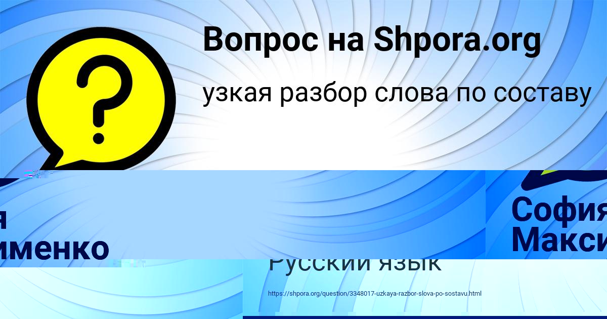 Картинка с текстом вопроса от пользователя Семён Волошин