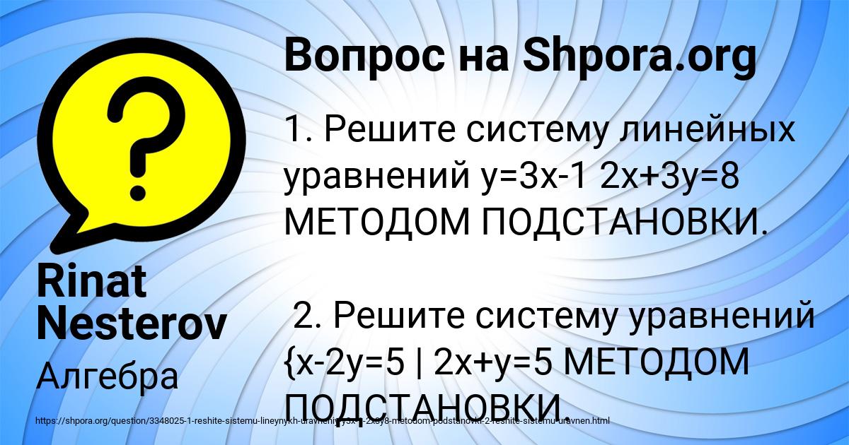 Картинка с текстом вопроса от пользователя Rinat Nesterov