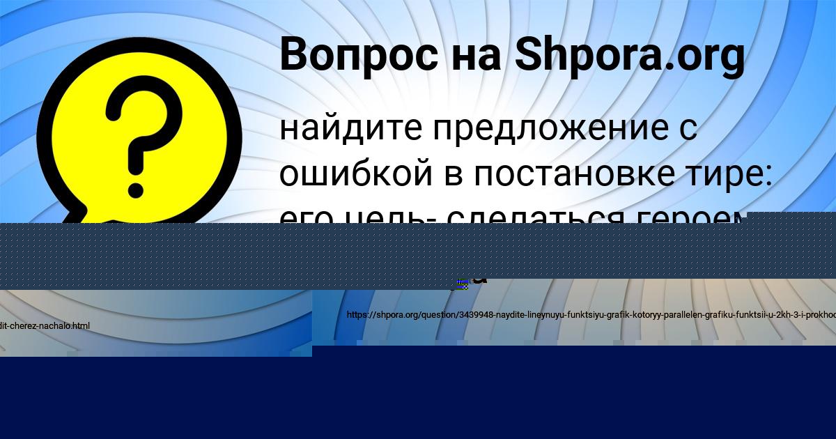 Картинка с текстом вопроса от пользователя Георгий Кудрин