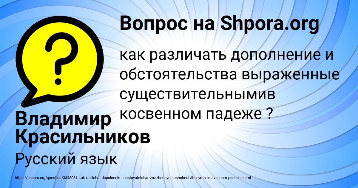 Картинка с текстом вопроса от пользователя Владимир Красильников