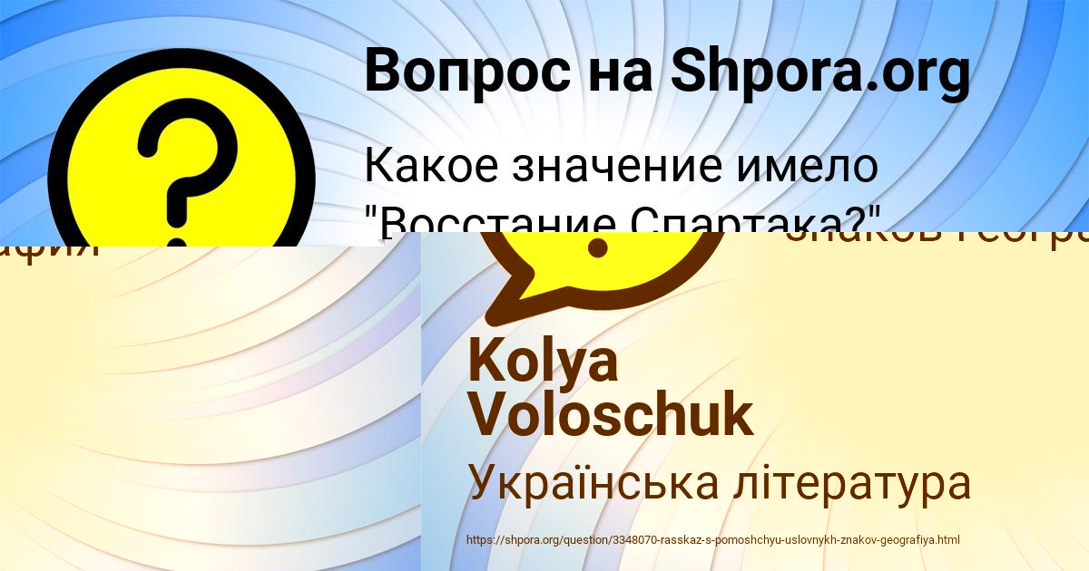 Картинка с текстом вопроса от пользователя Kolya Voloschuk