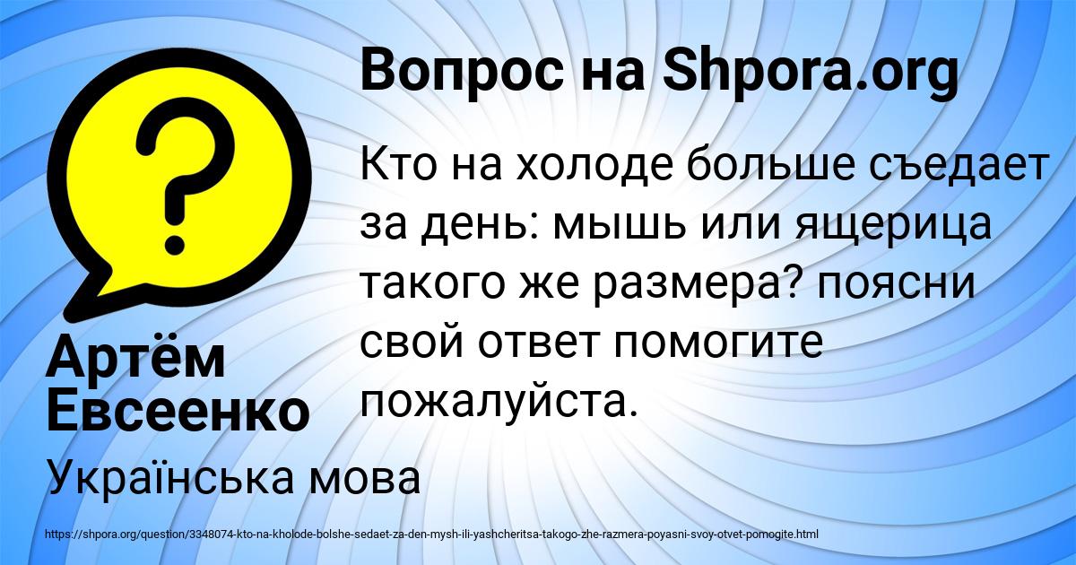 Картинка с текстом вопроса от пользователя Артём Евсеенко