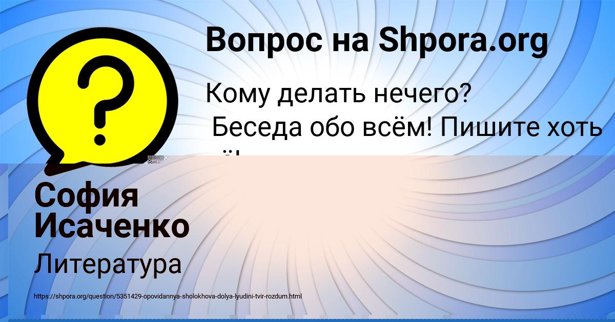 Картинка с текстом вопроса от пользователя Лина Павлова