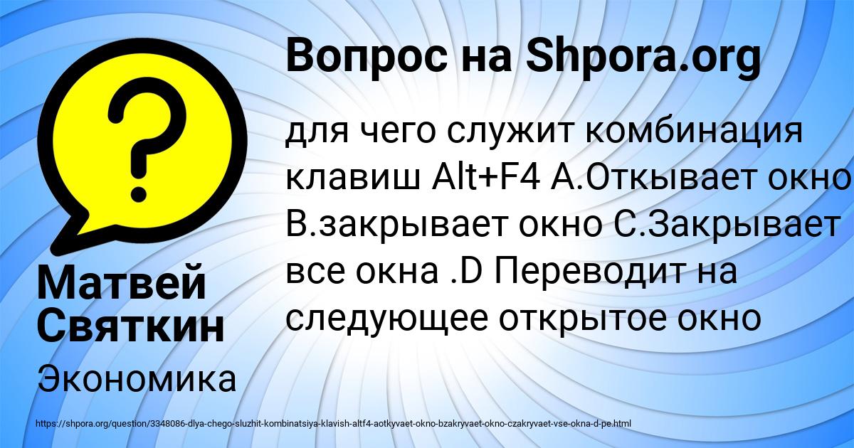 Картинка с текстом вопроса от пользователя Матвей Святкин