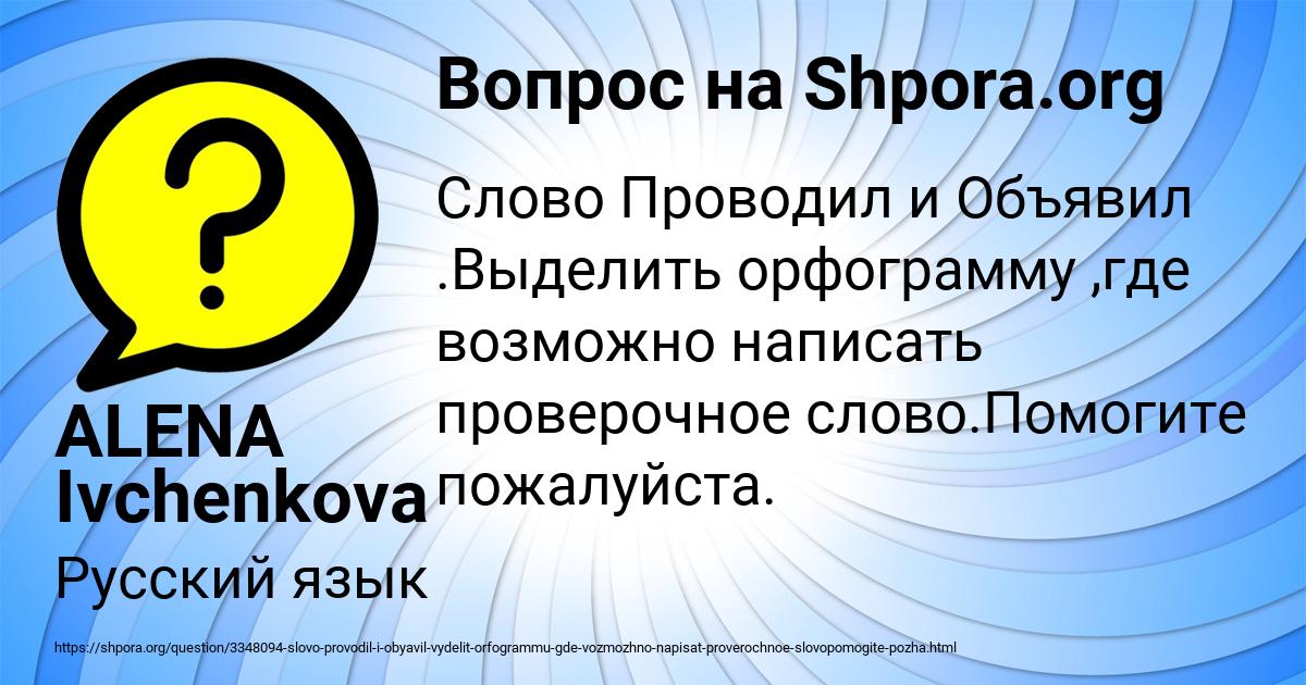 Картинка с текстом вопроса от пользователя ALENA Ivchenkova