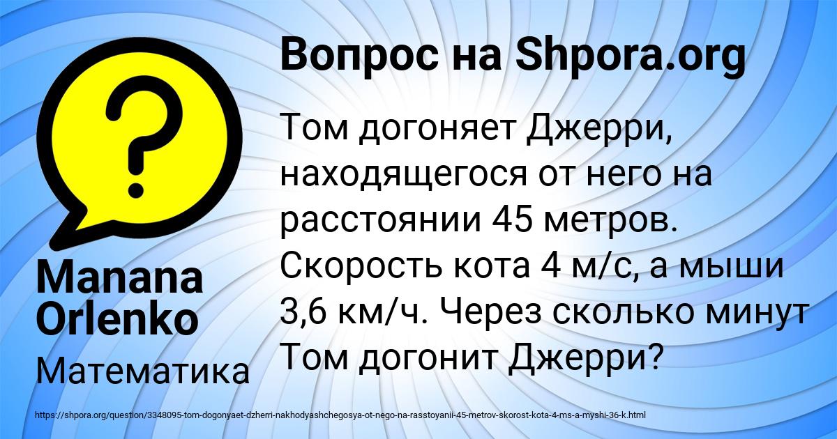 Картинка с текстом вопроса от пользователя Manana Orlenko