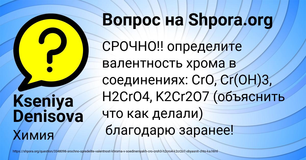 Картинка с текстом вопроса от пользователя Kseniya Denisova