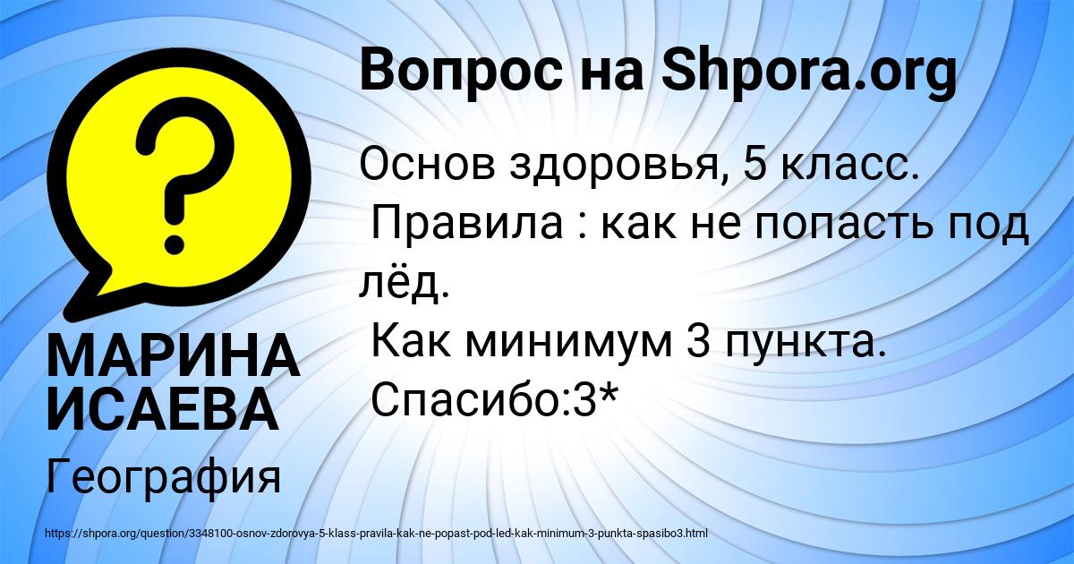 Картинка с текстом вопроса от пользователя МАРИНА ИСАЕВА