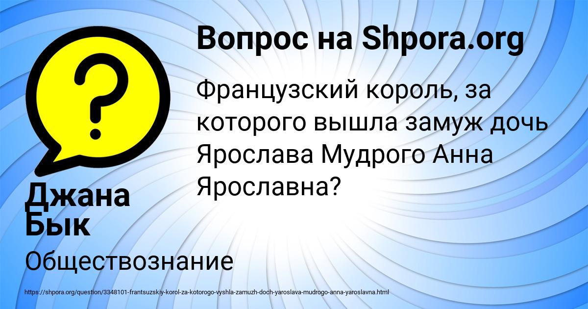 Картинка с текстом вопроса от пользователя Джана Бык