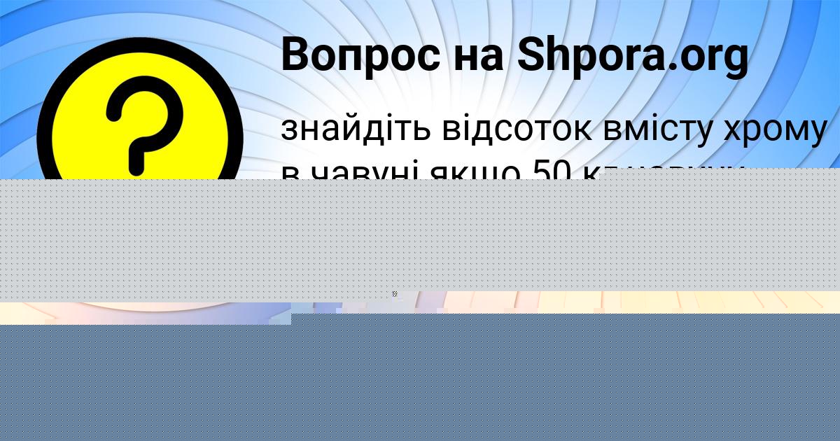 Картинка с текстом вопроса от пользователя ЕЛИНА КОЧКИНА