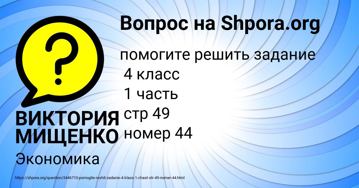 Картинка с текстом вопроса от пользователя Поля Борисенко