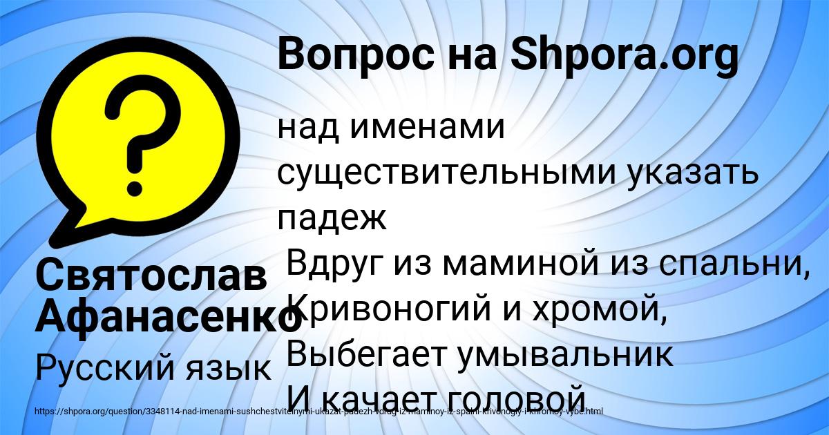 Картинка с текстом вопроса от пользователя Святослав Афанасенко