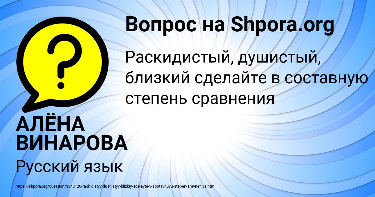 Картинка с текстом вопроса от пользователя АЛЁНА ВИНАРОВА