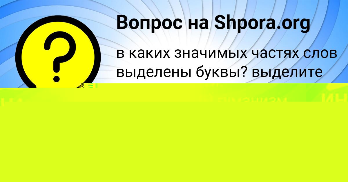 Картинка с текстом вопроса от пользователя ИННА СЕРГЕЕНКО