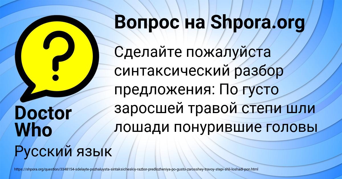Картинка с текстом вопроса от пользователя Doctor Who