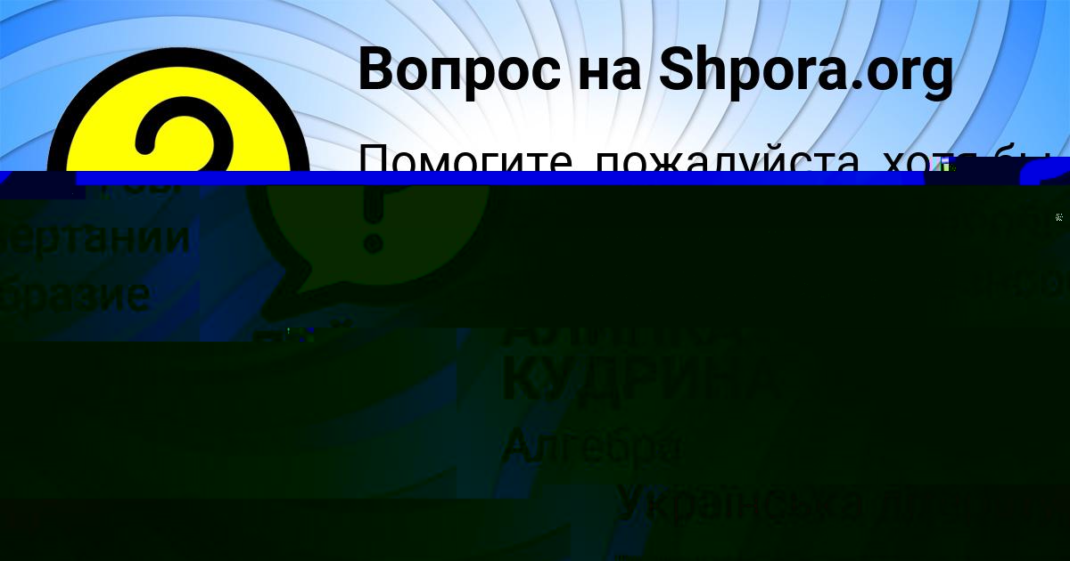 Картинка с текстом вопроса от пользователя ЛЕЙЛА ЗИМИНА