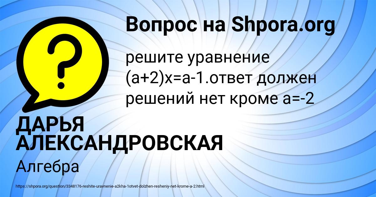 Картинка с текстом вопроса от пользователя ДАРЬЯ АЛЕКСАНДРОВСКАЯ