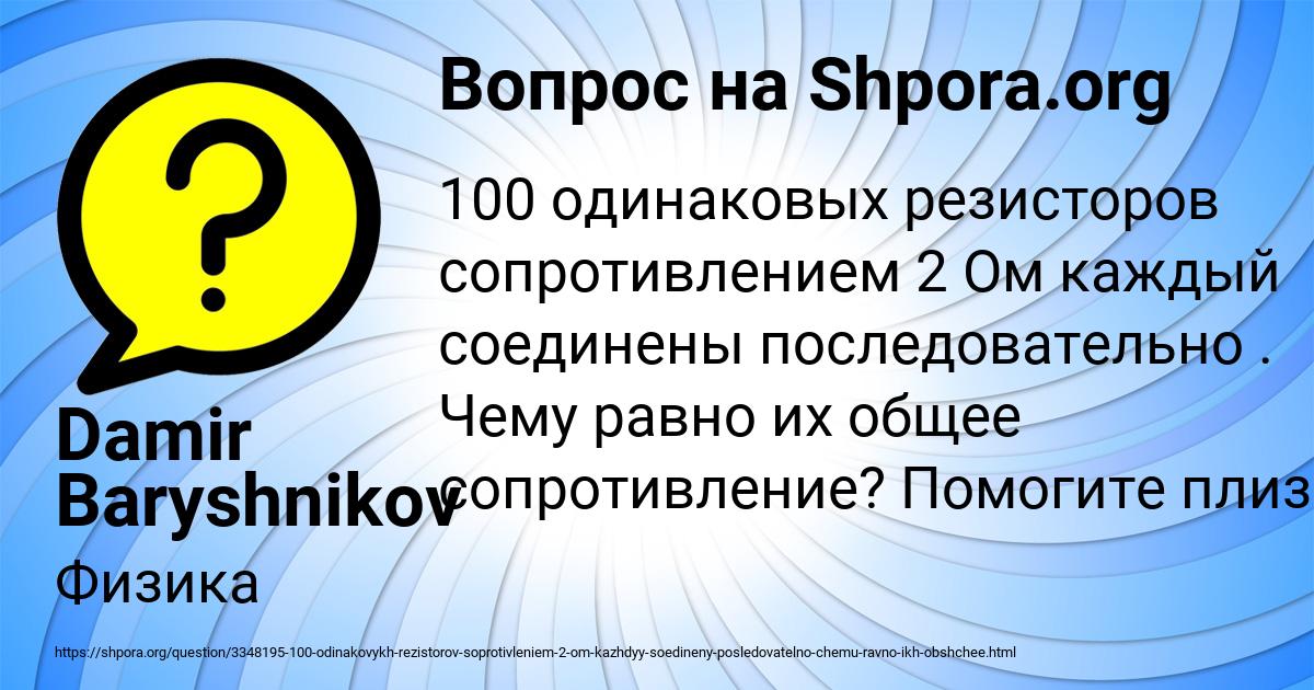 Картинка с текстом вопроса от пользователя Damir Baryshnikov