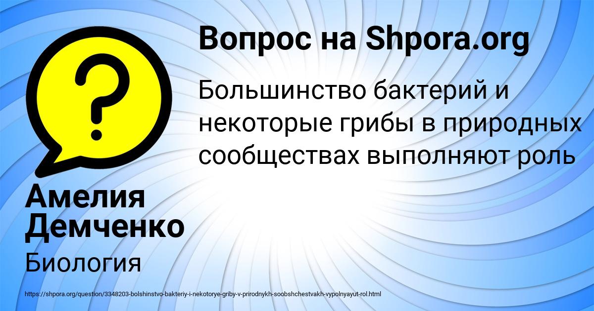 Картинка с текстом вопроса от пользователя Амелия Демченко