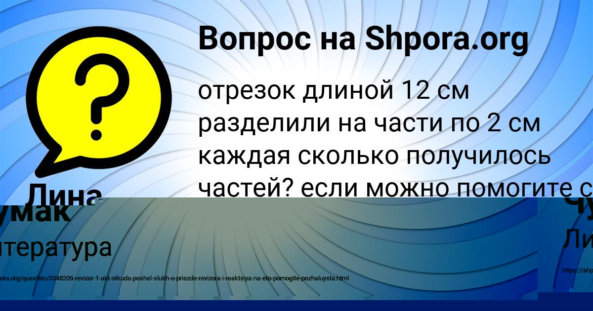 Картинка с текстом вопроса от пользователя Тимур Чумак