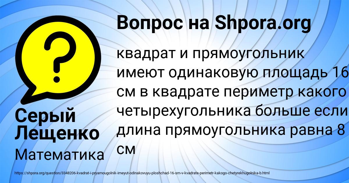 Картинка с текстом вопроса от пользователя Серый Лещенко