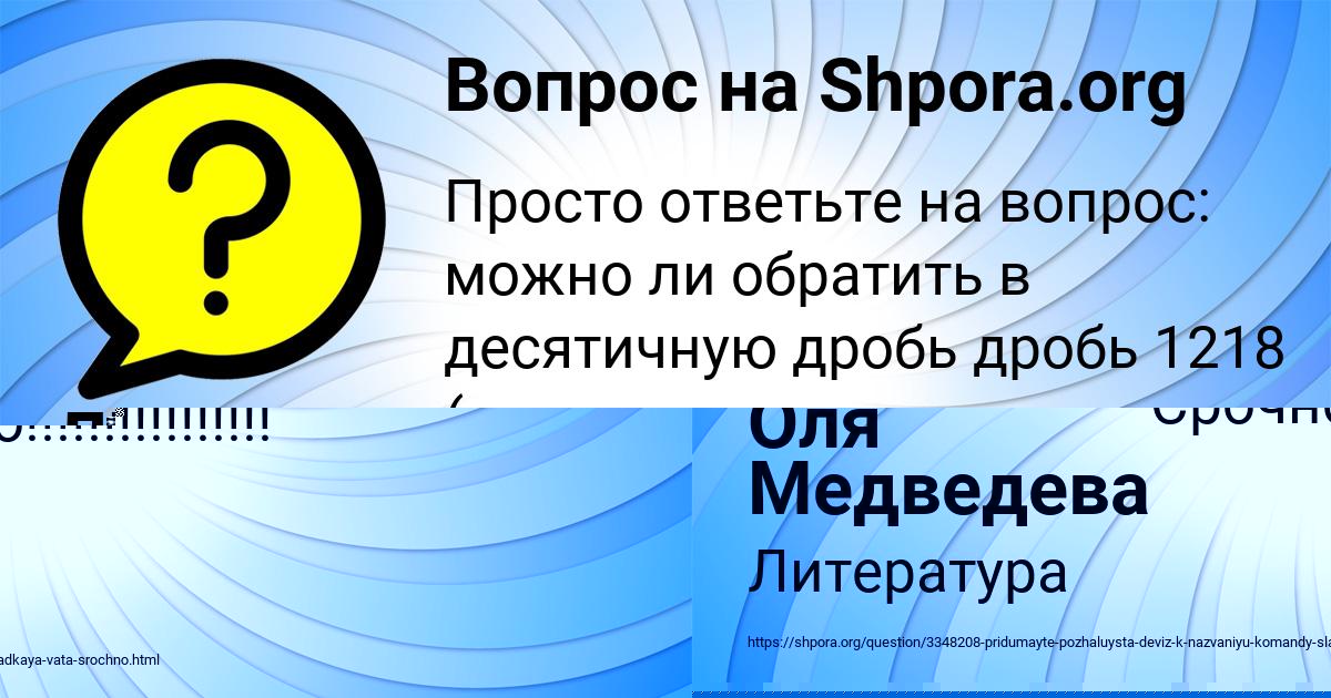 Картинка с текстом вопроса от пользователя Оля Медведева