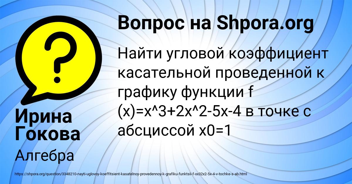 Картинка с текстом вопроса от пользователя Ирина Гокова
