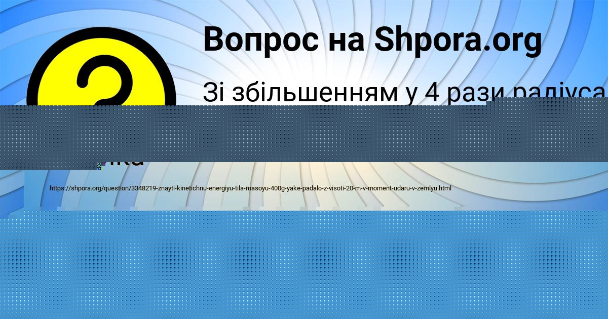 Картинка с текстом вопроса от пользователя ПОЛИНА СОЛОВЕЙ