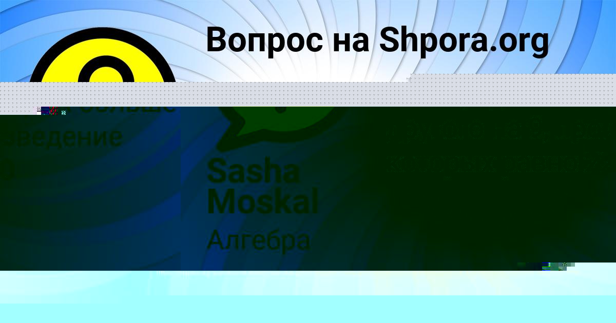 Картинка с текстом вопроса от пользователя Таня Страхова