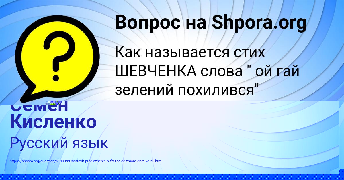 Картинка с текстом вопроса от пользователя ИРИНА ЮРЧЕНКО